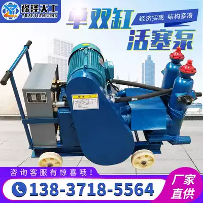 Single cylinder piston reciprocating grouting pump Grout conveying pump plugging double cylinder grout pump Small cement grouting machine