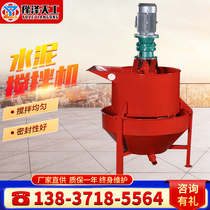 Vertical double-layer concrete mixer JW200 type secondary mortar mixing barrel high-speed cement mortar pulping machine