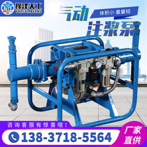 2ZBQ mining double cylinder double liquid grouting pump Tunnel explosion-proof rock formation reinforcement grouting machine Coal safety certificate pneumatic grouting machine
