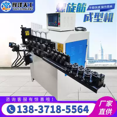 Automatic high-speed rail spiral rib forming machine CNC coil spring machine processing spiral into a round machine Steel bar bending round beating machine
