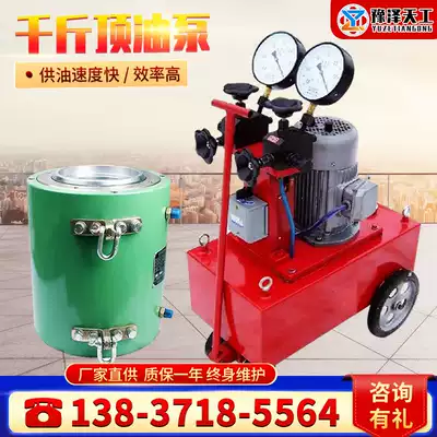 Prestressed bridge tensioning machine Electric high pressure oil pump Horizontal tensioning jack 27 tons anchor cable tensioning machine