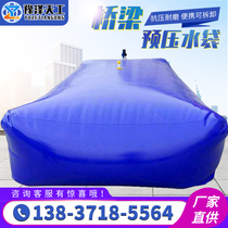 Bridge pre-pressure water bag compression wear-resistant pvc large capacity soft water bag vehicle foldable transport water storage bag