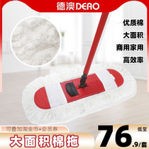 Deao Yi Jie land wipe floor mop cotton thread mop dust push flat tow tile dust push commercial space mop