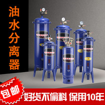 Oil-water separator high precision air pump air compressor filter water removal purifier compressed air painting drying tank