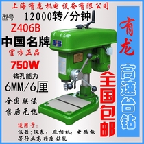 Z406B high-speed bench drill high precision instrumentation camera circuit board West Lake model bench drill with Dragon drill