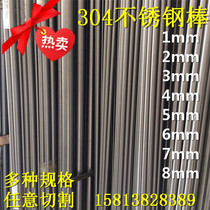 304 stainless steel round solid round round shaft 3 4 5 5 5 6 5 7 5 7 8 8mm cutting