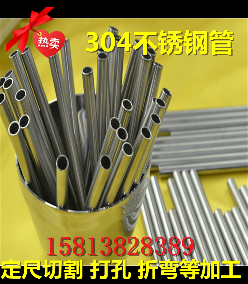 304 stainless steel capillary tube seamlessly precision tube hollow hollow tube punching laser cutting processing