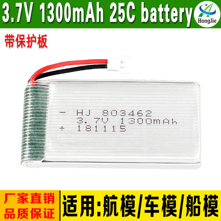 3 7V 1300mAh 803462 Model Aircraft Quadcopter UAV UAV Toy Accessories Large Capacity Lithium Battery