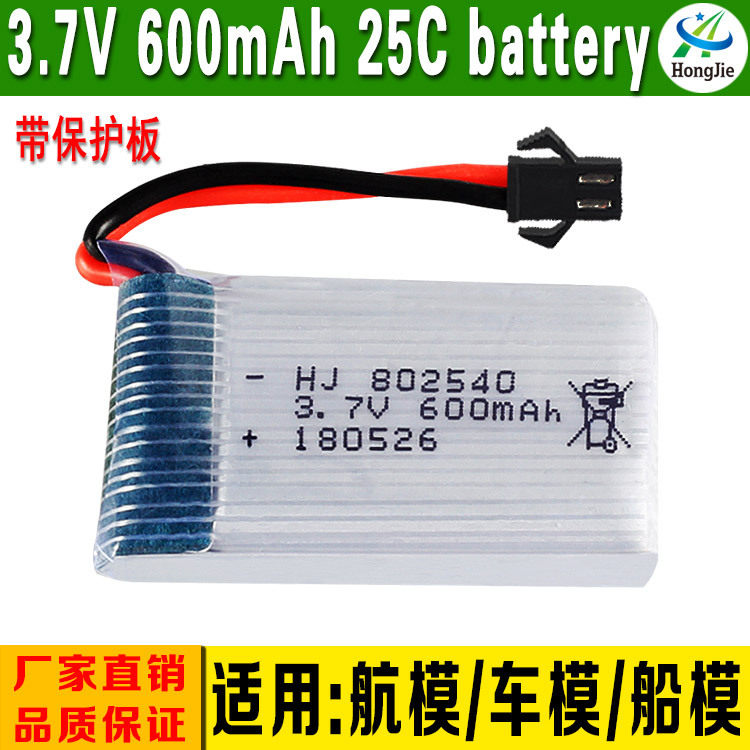 3 7V 600mAh remote control aircraft model large capacity power lithium battery 802540 SM plug spot can be customized