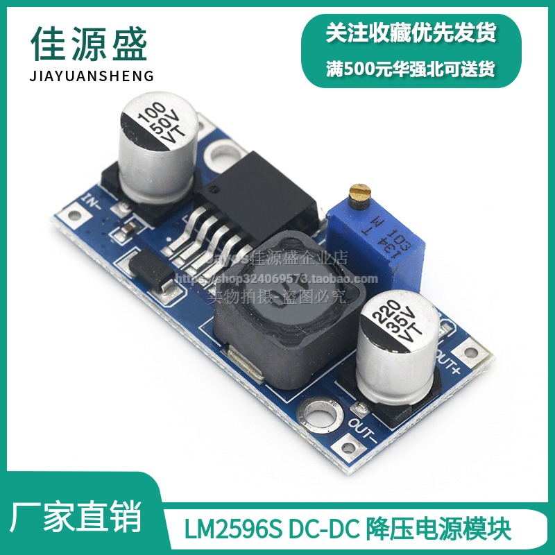 LM2596S DC-DC BUCK Power Supply Module BUCK 3A Adjustable BUCK Module Regulator LM2576