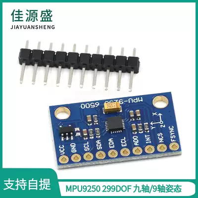 MPU9250 299DOF nine-axis 9-axis attitude acceleration gyroscope compass magnetic field sensor
