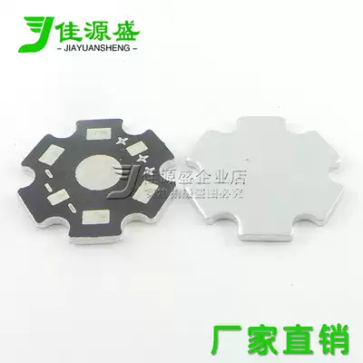 LED aluminum substrate 1w 3w 5w lamp beads general high-power lamp beads heat sink plate