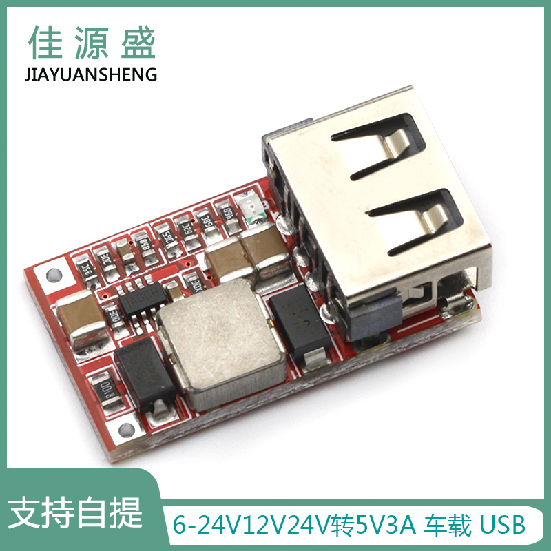 Efficiency 97 5% DC-DC step-down module 6-24V12V24V to 5V3A car USB mobile phone charger