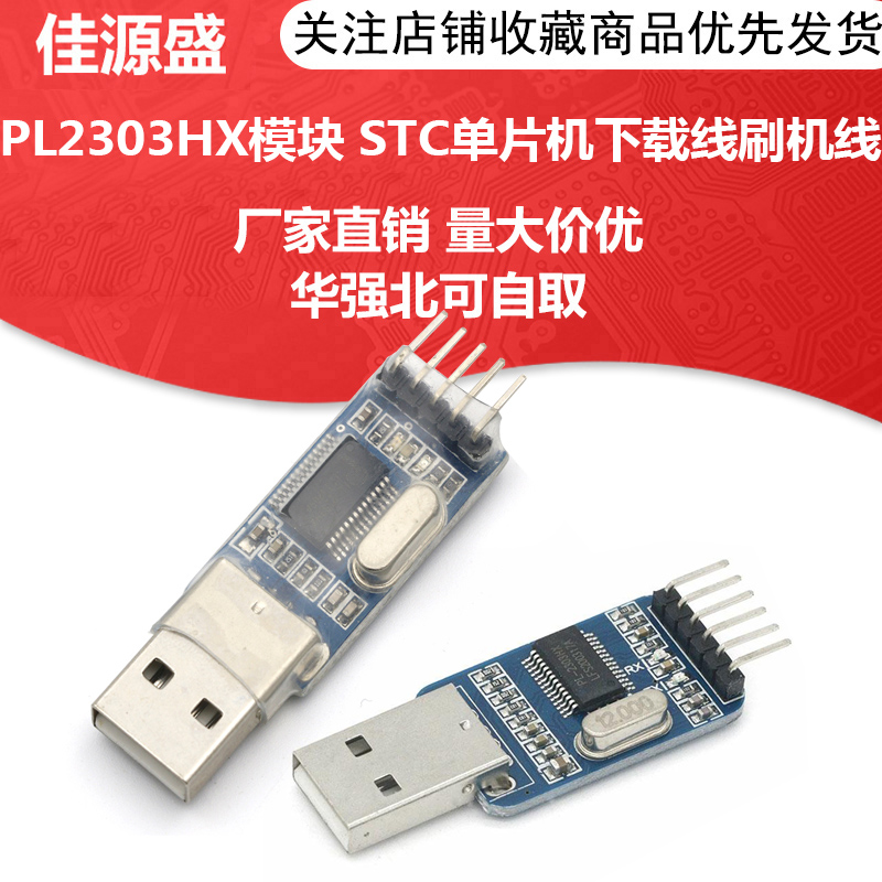 Nine Upgrade Brushed Board PL2303HX Module STC single wafer download wire swiping machine line in USB transfer TTL