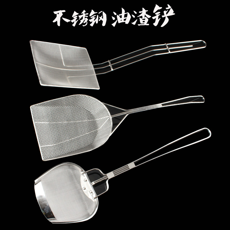 Stainless steel oil residue shovel fryer slag net slag spoon Oil filter colander oil residue net Chicken chops fried chicken shop fried net tool