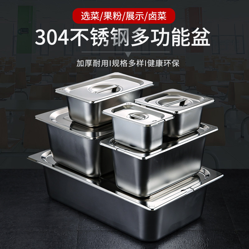 Extra thick 304 stainless steel number of pots for vegetables, fractional plates, malatang fast food pots, rectangular plates with lids