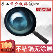 Pure Zhangqiu iron pot official flagship handmade forged household uncoated non-stick pan Old-fashioned cooking induction cooker