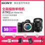 Sony Sony ILCE-7M2 (FE24-70mmF4 ZA) full frame micro máy ảnh đơn A7M2 máy điện duy nhất máy ảnh du lịch giá rẻ