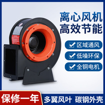 External rotor centrifugal fan Industrial 220V strong low noise small kitchen ventilation sector area exhaust fan