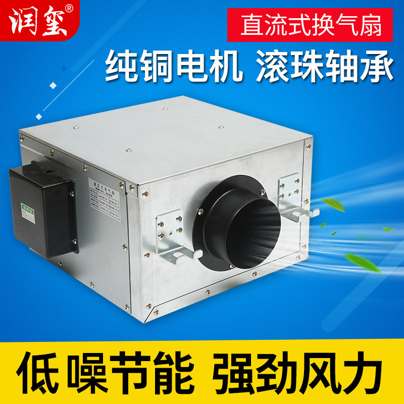 Runxi fresh air system household indoor duct concealed exhaust fan central DC fan powerful ventilator