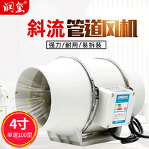 Runxi circular duct fan 100 strong kitchen ventilation exhaust fan 4 inch household exhaust fan industrial exhaust fan