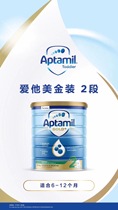 Karicare Aptamil New Zealand is packed with reinforced milk powder in two 2-stage 6 cans