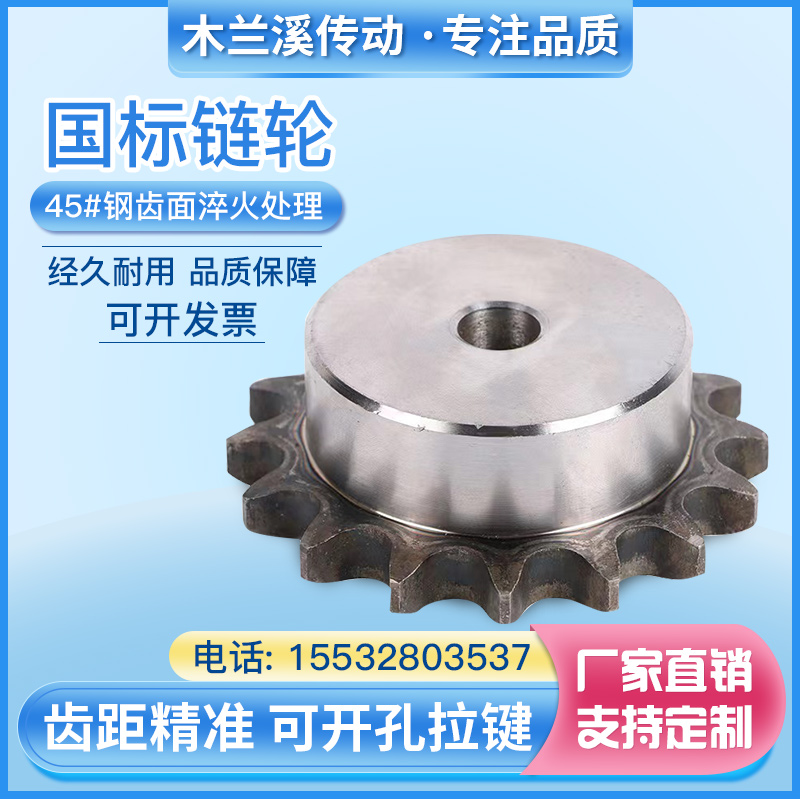 The Sprockets are made 4 points 5 points 6 points 1 inch 20A24A28A2 inch sheet table gear accessories Grand full double pitch processing plant