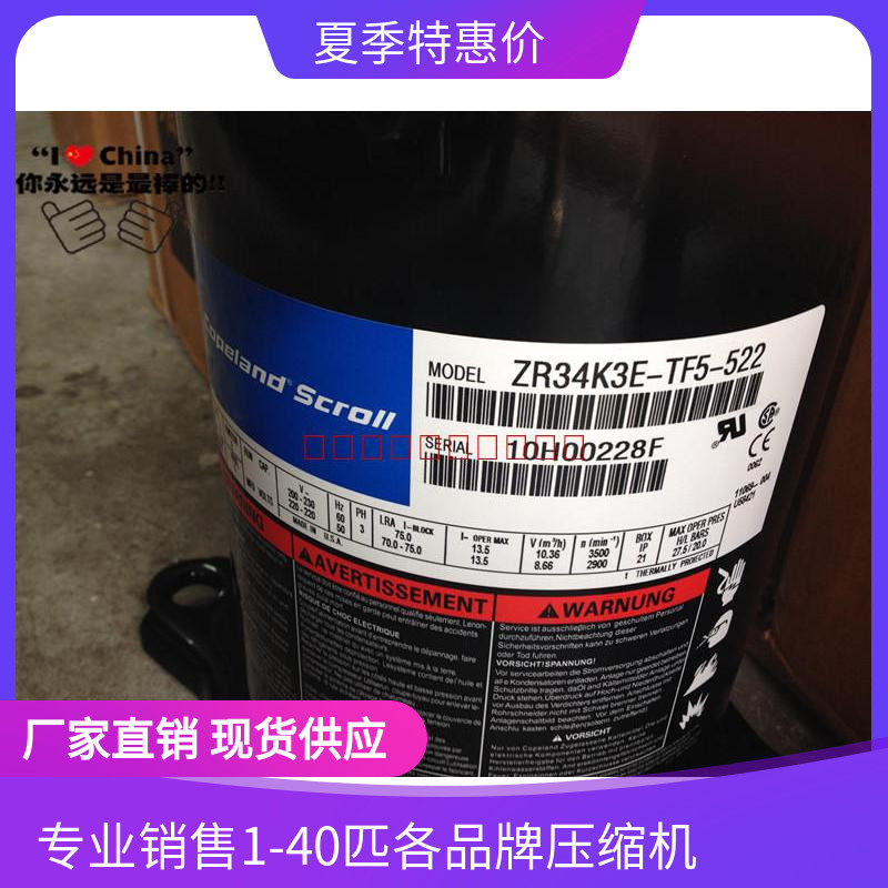 ZR32K3E-TF5-522 ZR34K3E-TF5-522 three-phase 220V original Copeland scroll compressor