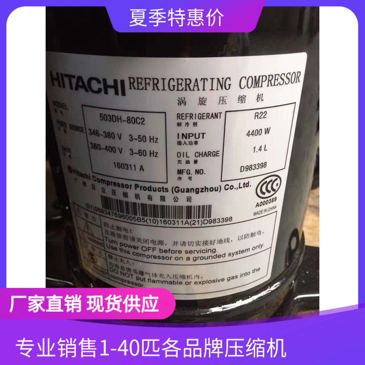 503DH-80C2 503DH-83C2 503DH-83C2Y New Original Hitachi 5 Air Conditioning Compressor