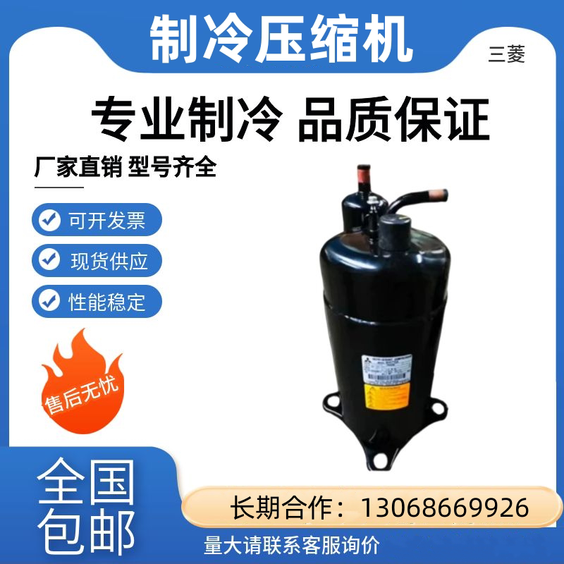 Suitable for Inwarte Air conditioning compressors 9 pites YH266A1-100 R22 380V 50HZ-Taobao