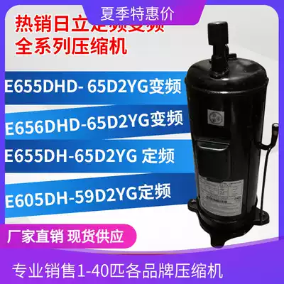 DA65PHDG-D1Y2 Original Hitachi DC Inverter Compressor DA80PHDG-D1Y6