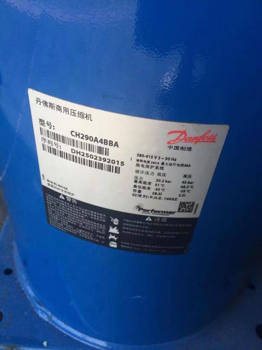 CH290A4BBA original Danfoss compressor refrigeration compressor Danfoss environmental protection compressor