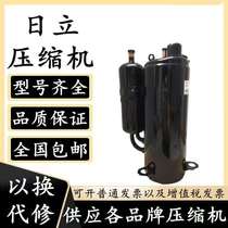 THS20MC6-Y New original Hitachi Highly variable frequency compressor 3 HP compressor