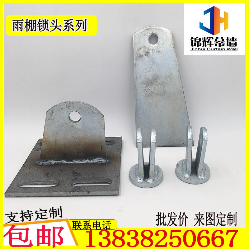 Canopy steel beam tie rod Galvanized tie rod Key lock bracket Bull leg lug Steel frame Curtain wall accessories Glass tie rod