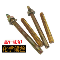 Chemical anchor bolt National standard expansion screw m8m10m12m14m16m18m20m22m24