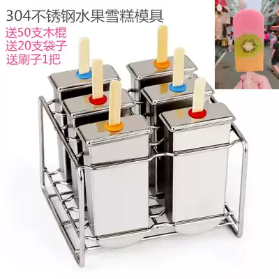 Household ice cream mold stainless steel ice homemade popsicle sorbet ice cream mold commercial