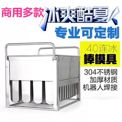 Commercial stainless steel ice cream mold popsicle prop handmade ice cream mold ice cream popsicle mold 30 40 pieces