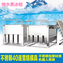 Commercial ice cream mold Stainless steel 304 snow bars popsicle Ice cream popsicle mold 8 pcs 20 pcs 30 pcs 40 cups