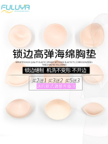 Latex chest pad insert small chest swimsuit gathered thickened sports underwear Bra pad triangle sponge pad Ultra-thin clothing