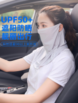 Ultra-thin mask disposable summer sunscreen neck protection Summer anti-UV women thin full face sunshade neck