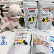 58 羊｜日本品高乳酸菌颗粒 关节护理丸 木瓜化毛丸 营养VC片