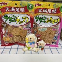 58 Sheep | Petio Japanese snack chicken round piece mixed rice chicken small breasted hamster