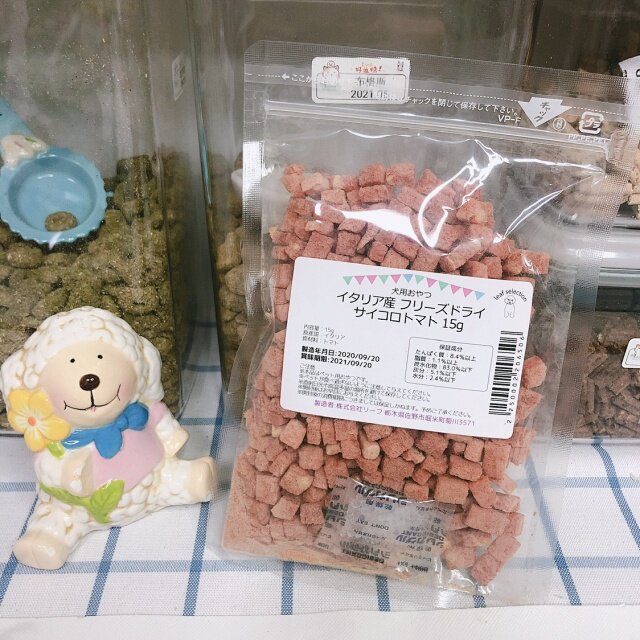 Sheep | leaf Italian production of tomato freeze-dried grain hamster golden silk bear flower and mouse small darling generic Japan