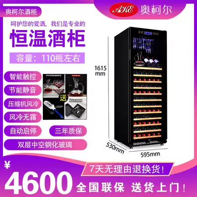 Ocole AKE-128 single temperature intelligent constant temperature red wine cabinet solid wood shelf ice bar display cabinet