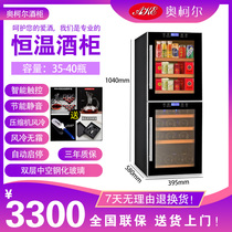Aokeer AKE-38 double temperature red wine cabinet compressor compressor thermostatic wine cabinet freezer
