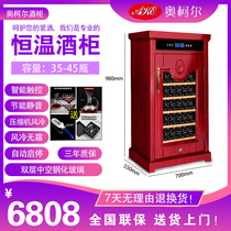 Sibolun SY-80 modern solid wood constant temperature compressor Wine cabinet tea cabinet refrigerator ice bar