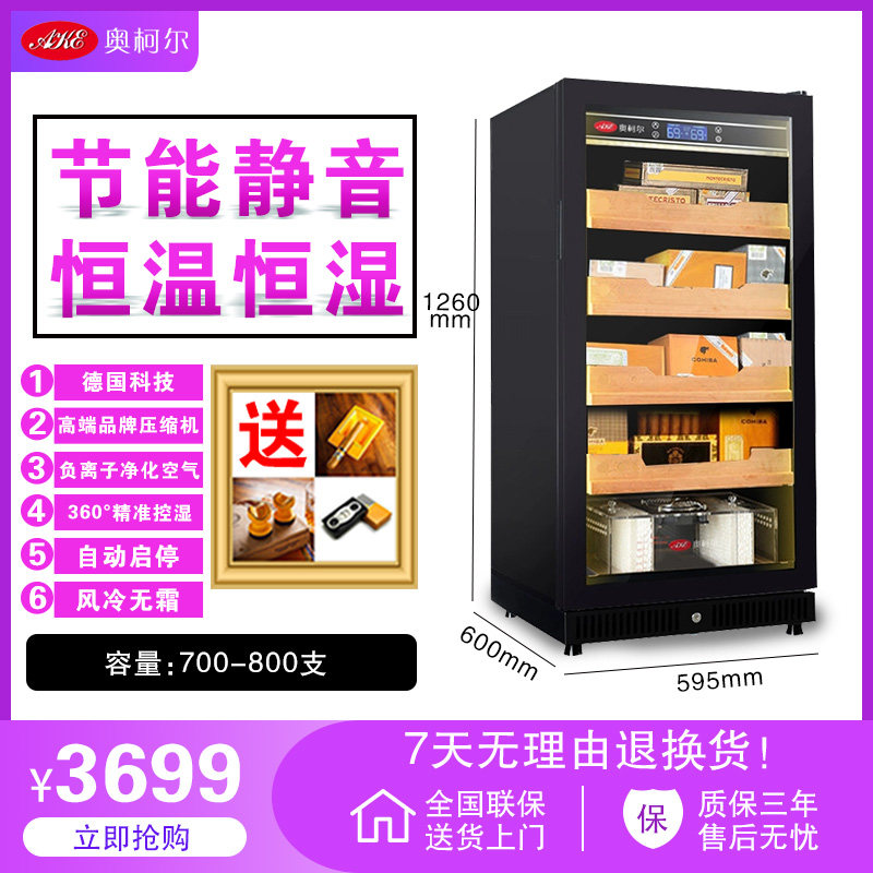 Ocole (Aokeer) AKE-80 professional thermostatic compressor cigar cabinet ice bar refrigerated cabinet tea cabinet