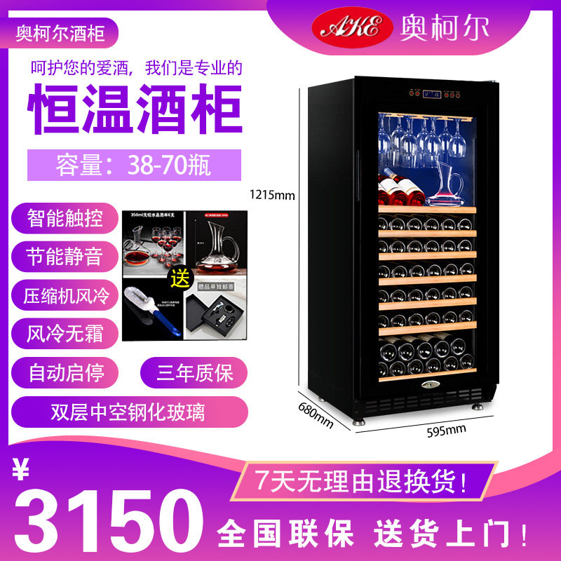 Sibolun SY-68 intelligent constant temperature compressor Wine cabinet Tea cabinet Ice bar display cabinet Refrigerator cabinet