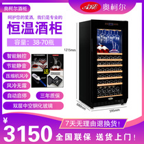 Sibolun SY-68 intelligent constant temperature compressor Wine cabinet Tea cabinet Ice bar display cabinet Refrigerator cabinet