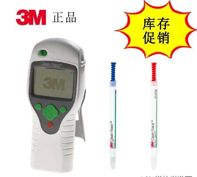 总3M NG3 ATP 荧光检测仪 NG3 ATP微生物检测仪